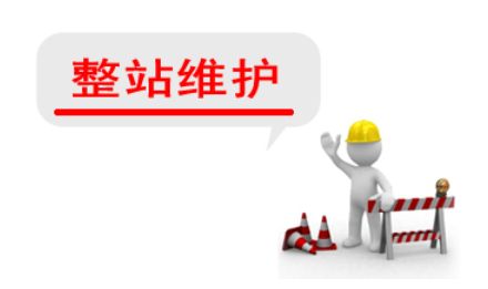 网站日常维护如何做？