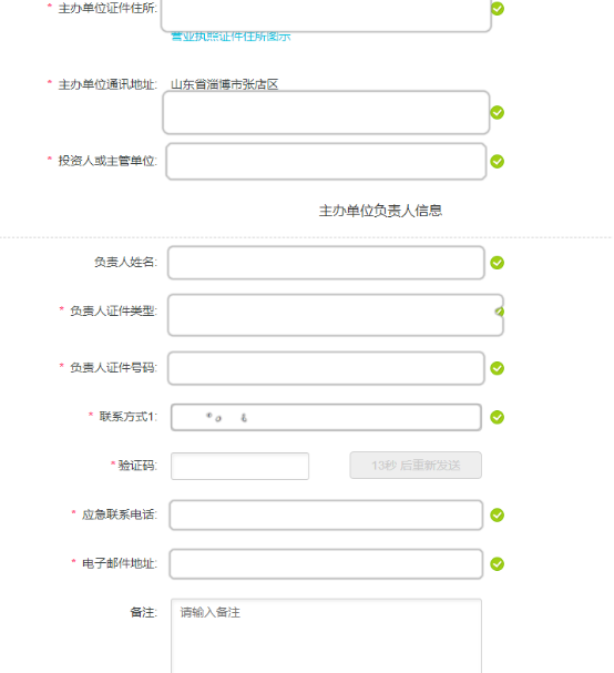 阿里云备案流程