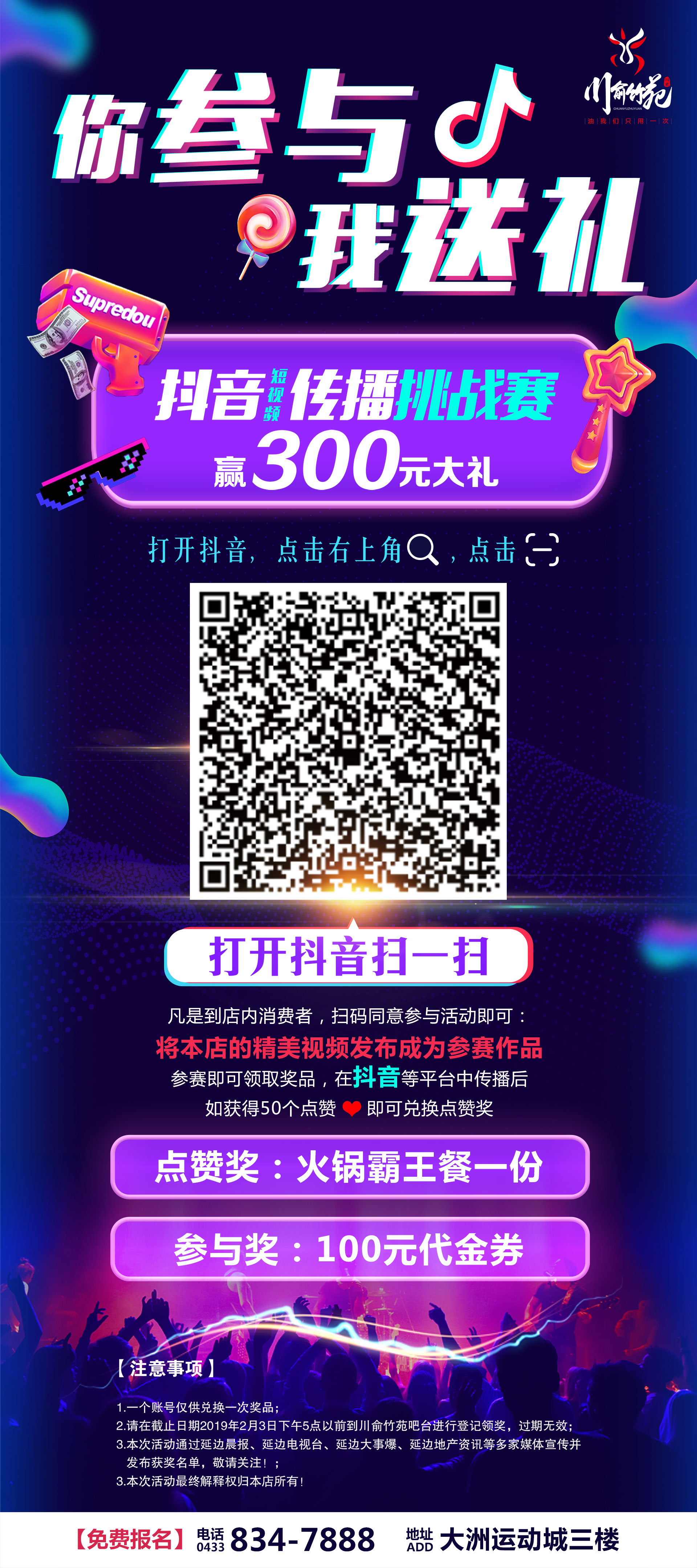 助推大师抖音扫码自动发视频